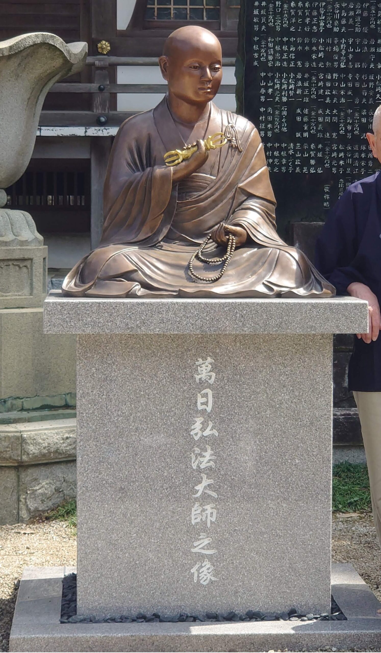 弘法大師坐銅像建立　弘法大師御誕生千二百五十年【茨城県】