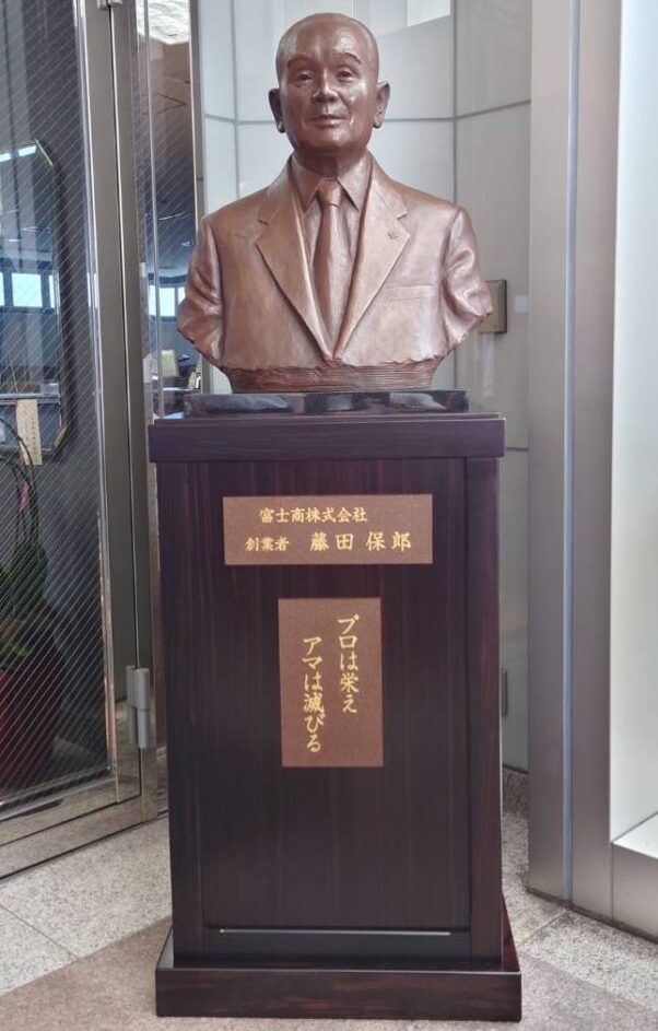 胸像／富士商（株）本社　創業者　藤田保郎氏胸像建立【山口県宇部市】