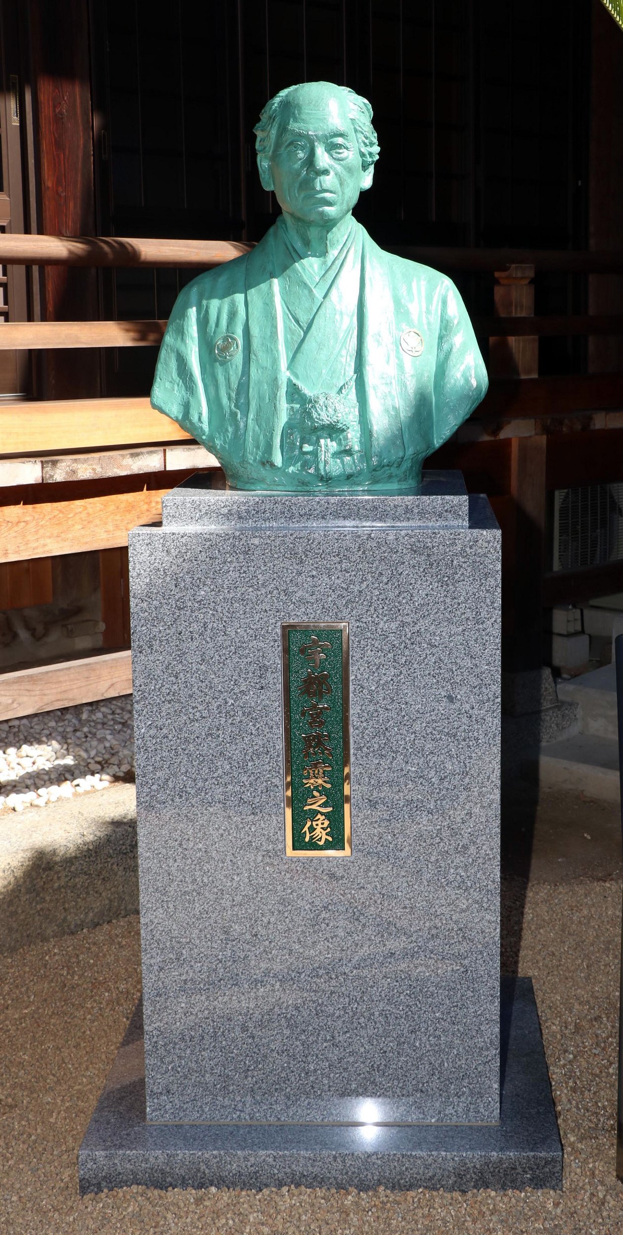 胸像／宇都宮黙霖生誕200年を記念し建立【広島県呉市】