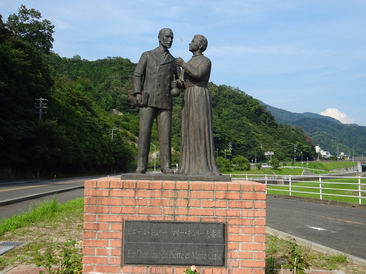 銅像制作／キュリー夫妻の銅像建立【鳥取県三朝町】