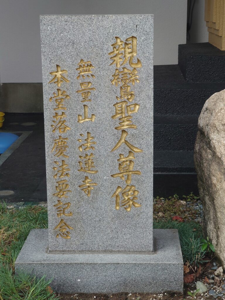 銅像／親鸞聖人銅像の修理、修復（メンテナンス）【福岡県】