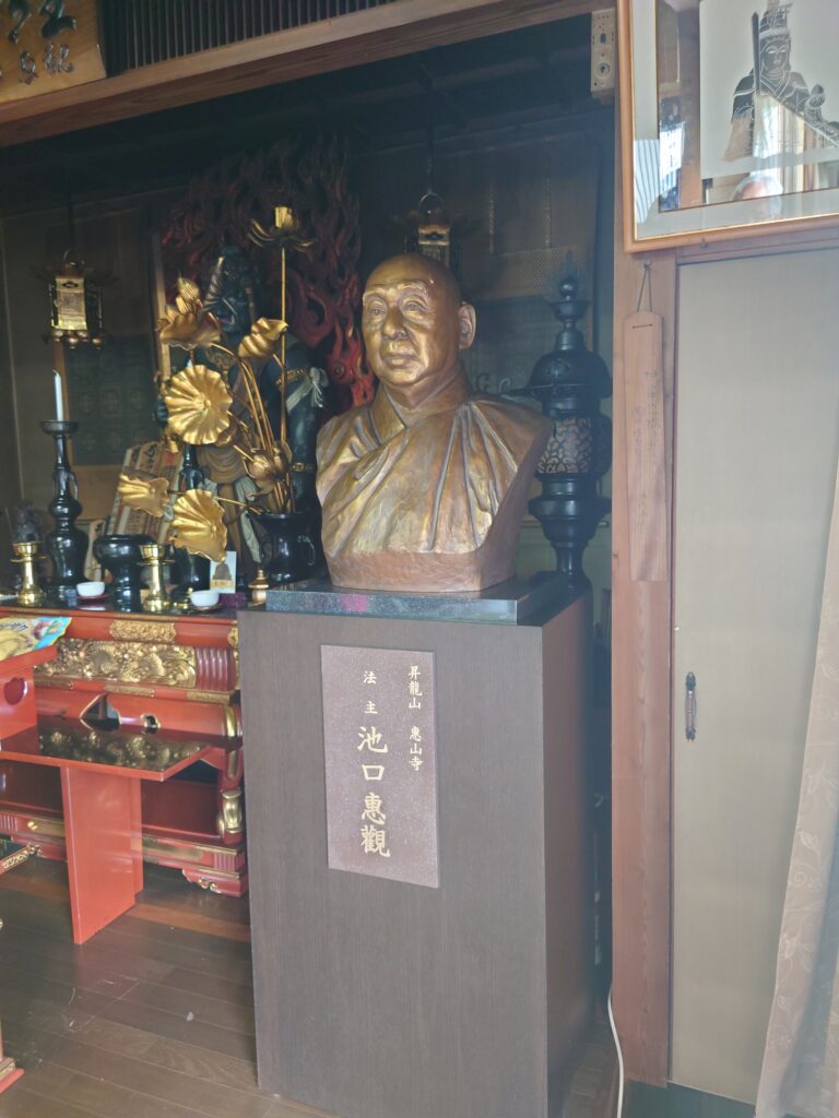 胸像／昇龍山　恵山寺　法主　池口恵観師寿像建立【熊本県球磨郡湯前町】
