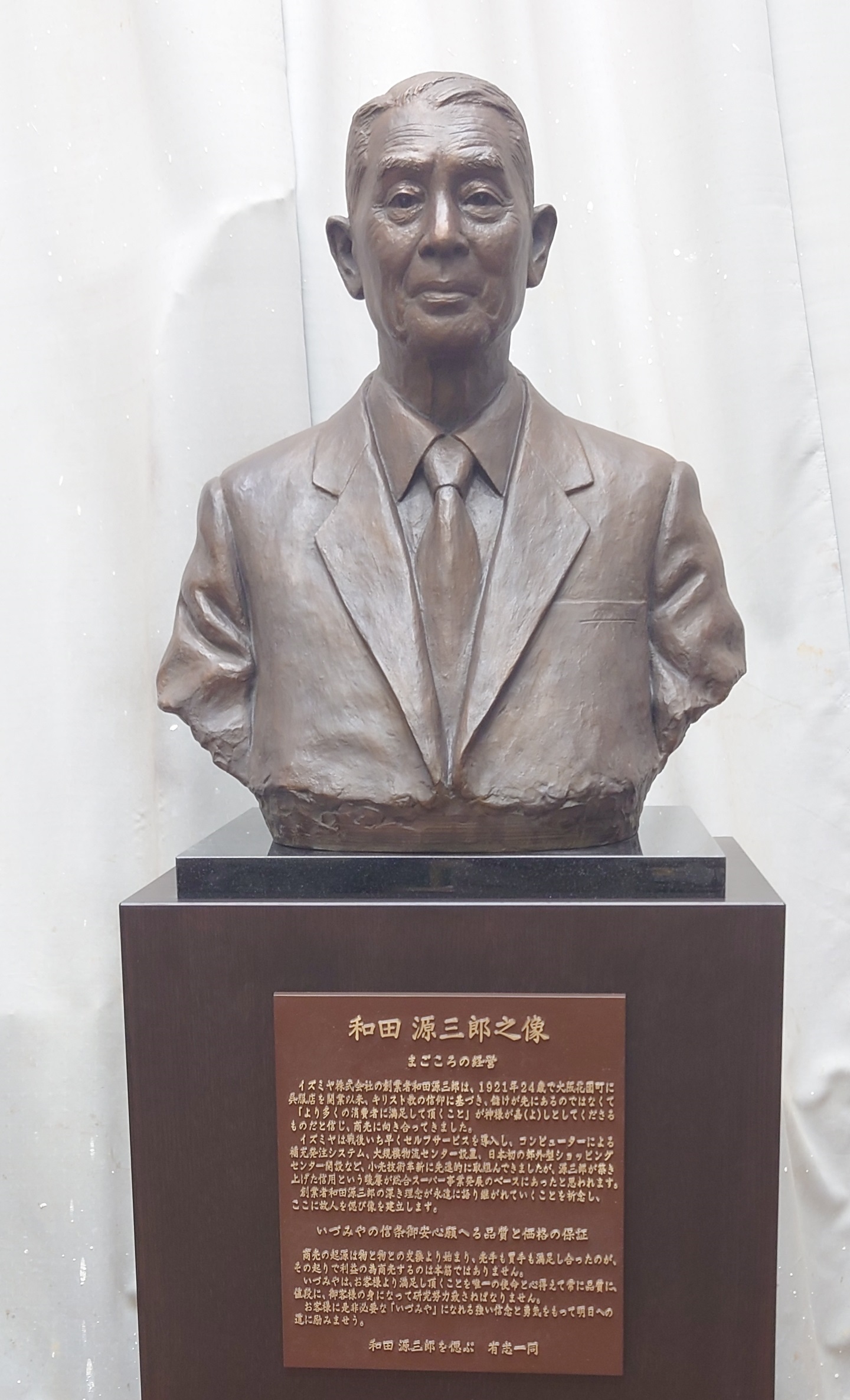 胸像／イズミヤ株式会社・創業者の和田源三郎翁像建立【大阪府西成区】