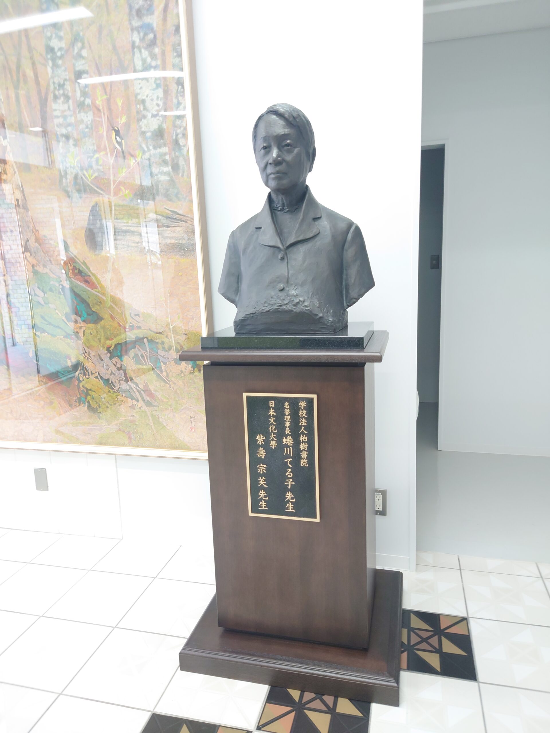 胸像／日本文化大學発祥の地　高田馬場キャンパスに名誉理事長　蜷川てる子先生像建立【東京都新宿区】