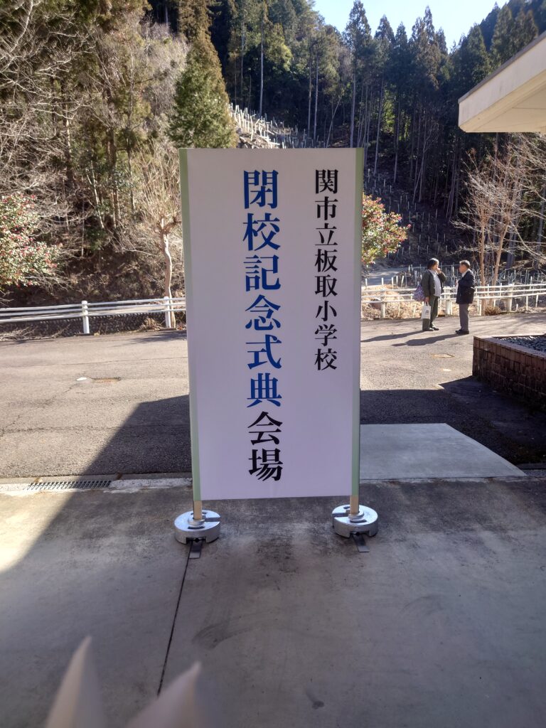 レリーフ像制作／岐阜県関市立板取小学校閉校記念レリーフ像制作【岐阜県関市板取】