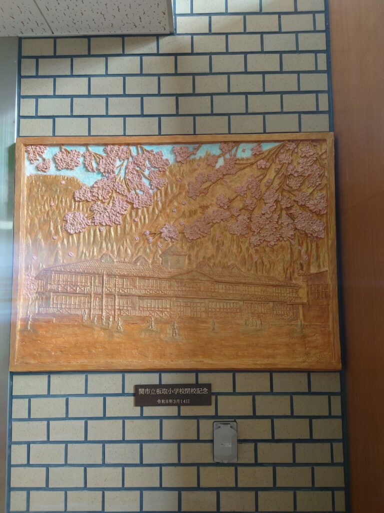 レリーフ像制作／岐阜県関市立板取小学校閉校記念レリーフ像制作【岐阜県関市板取】